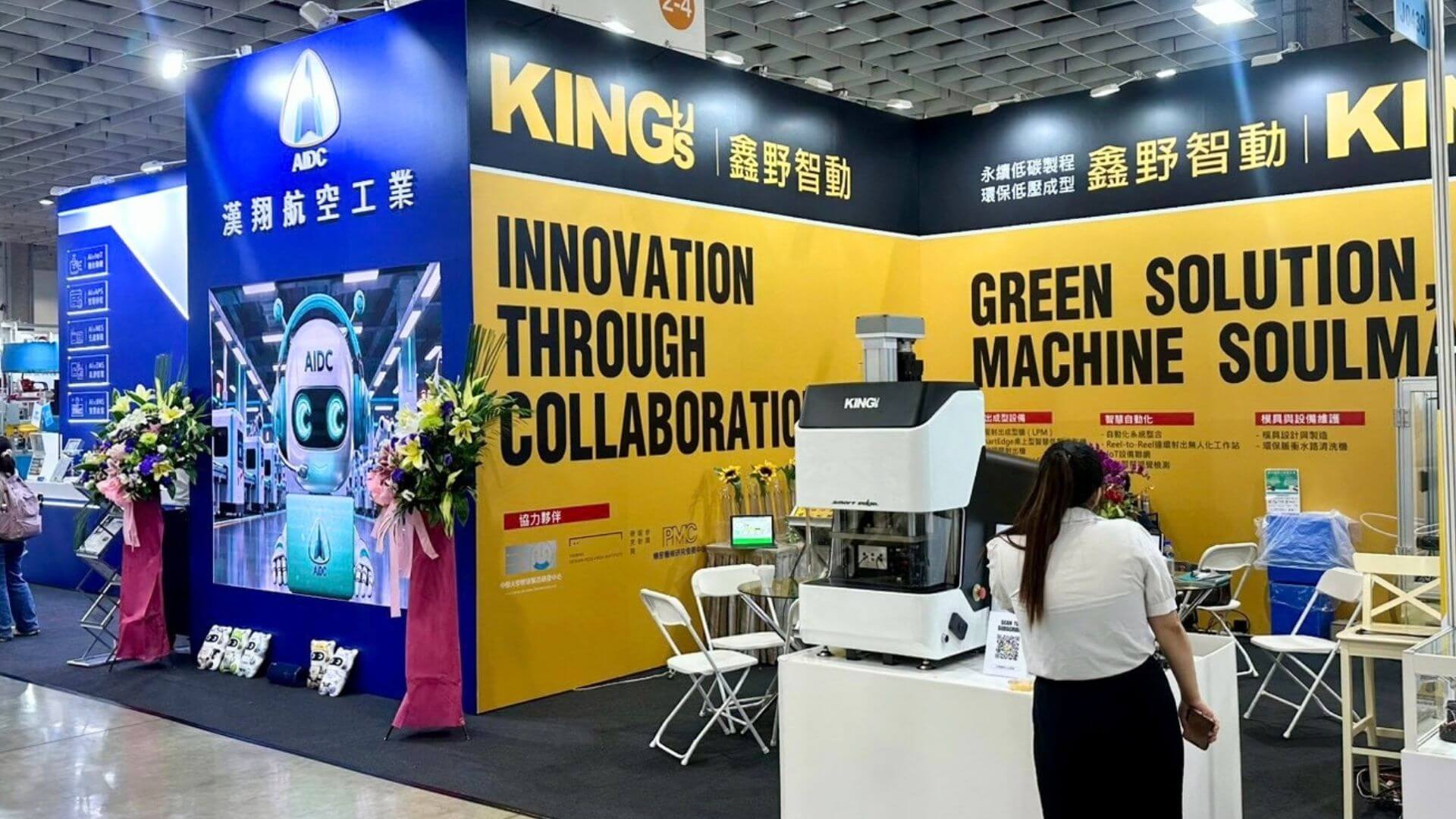 KING'S y AIDC colaboran en TaipeiPLAS 2026 para impulsar la IA en la fabricación inteligente
